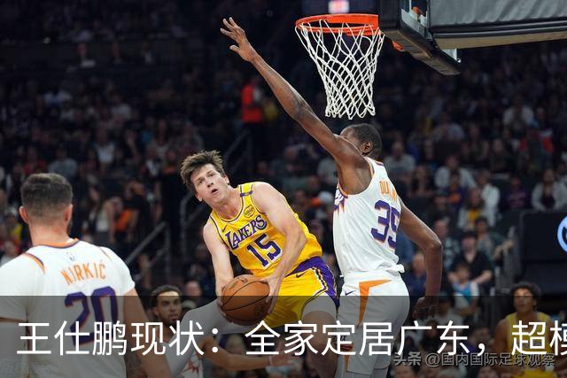 王仕鹏现状：全家定居广东，超模妻子风韵犹存，已是大学副教授